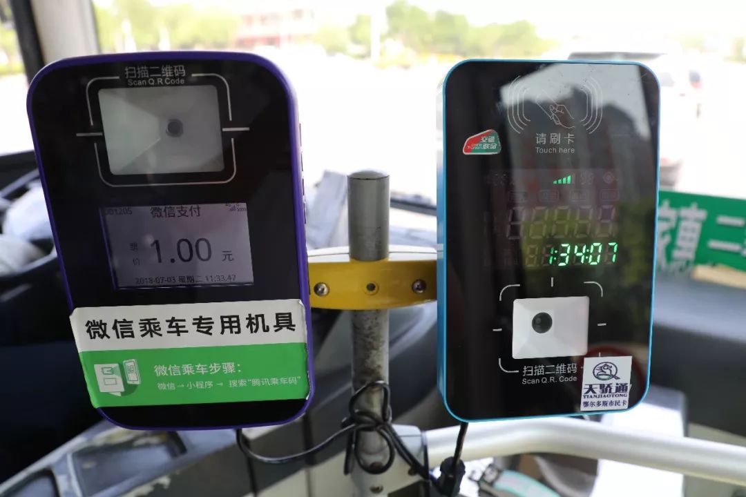 更方便！鄂尔多斯市民卡能在手机上充值啦，还能扫码乘车哟！