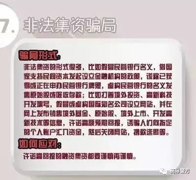 「重要提醒」跪求市民不要再轻信任何投资理财APP