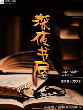 50本网络小说巅峰神作推荐,30部经典神作级网络小说排行榜