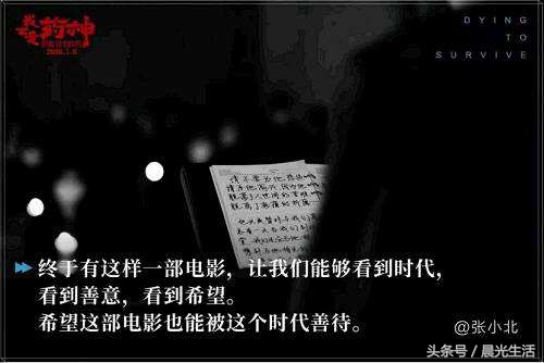 我不是药神结局细思极恐,我不是药神结尾场景