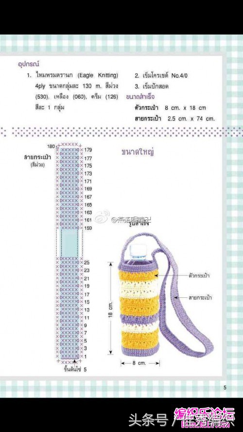 钩针钩织水杯套的教程图解,杯套钩针编织教程