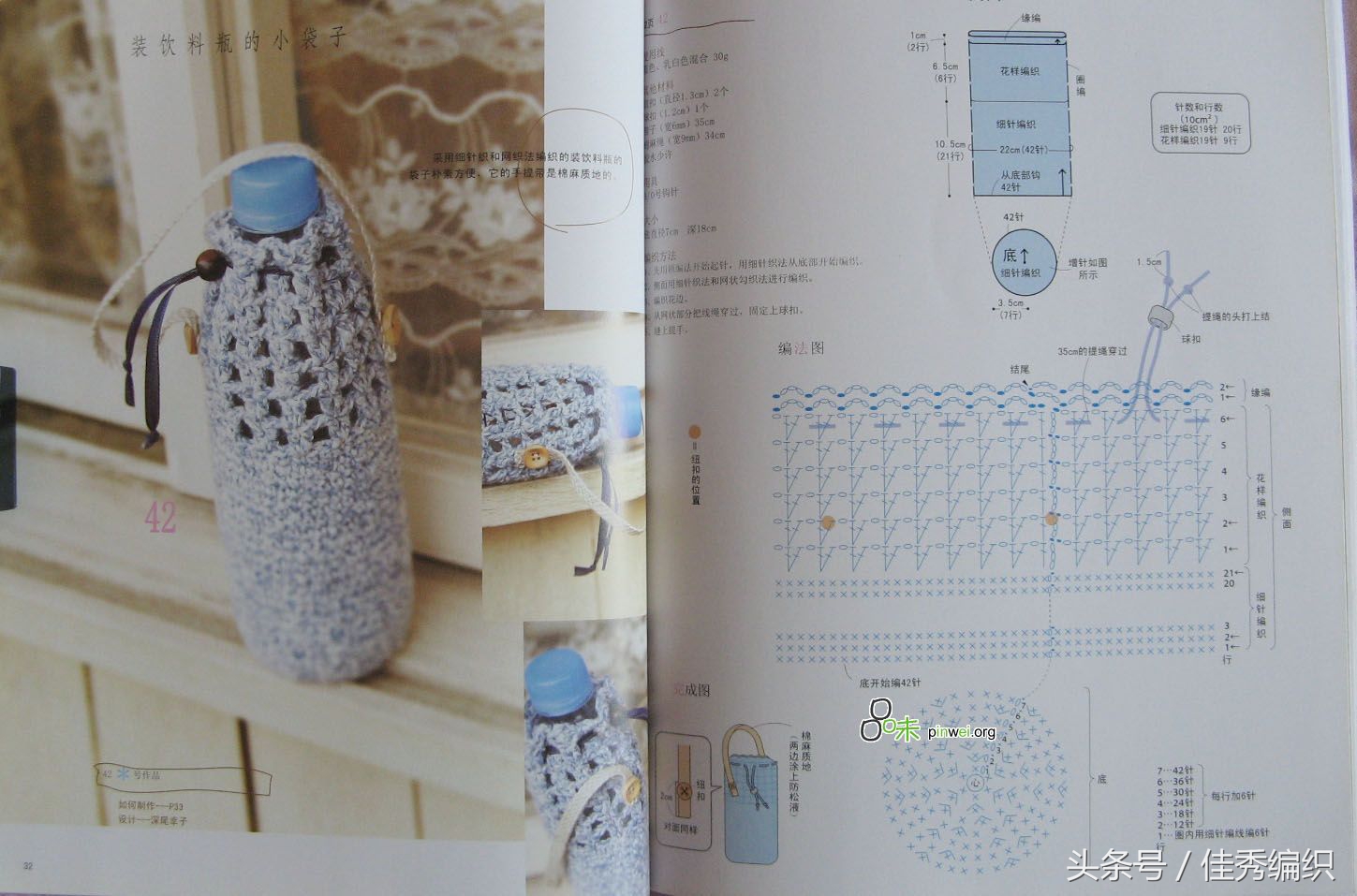 钩针钩织水杯套的教程图解,杯套钩针编织教程