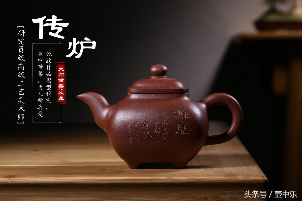 紫砂壶经典壶型名称图片,适合泡乌龙茶的紫砂壶壶型