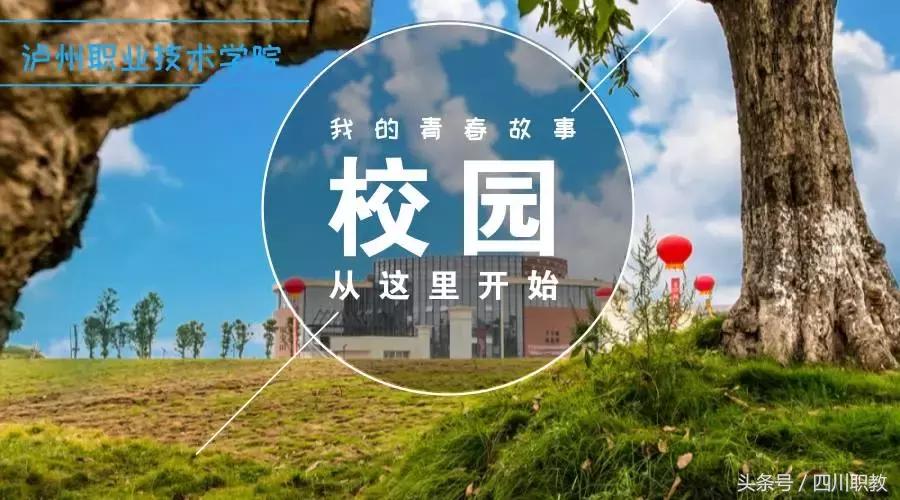 四川最美的高职院校，现在的大学校园环境真的很不错