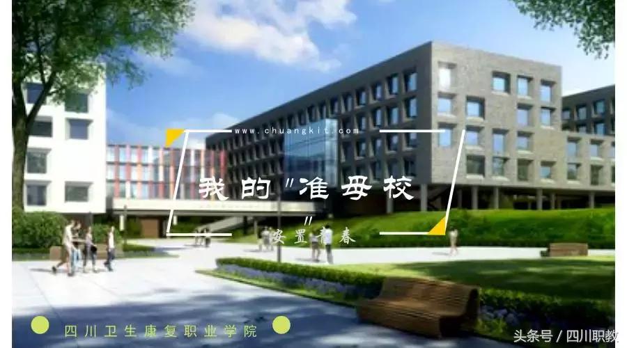 四川最美的高职院校，现在的大学校园环境真的很不错