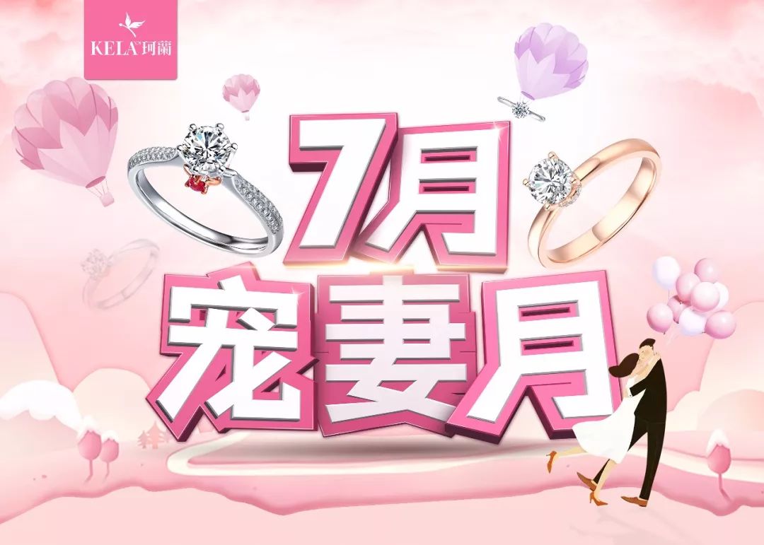 钻汇珠宝城这面“浪漫告白墙”即将开启霸屏模式!更多……