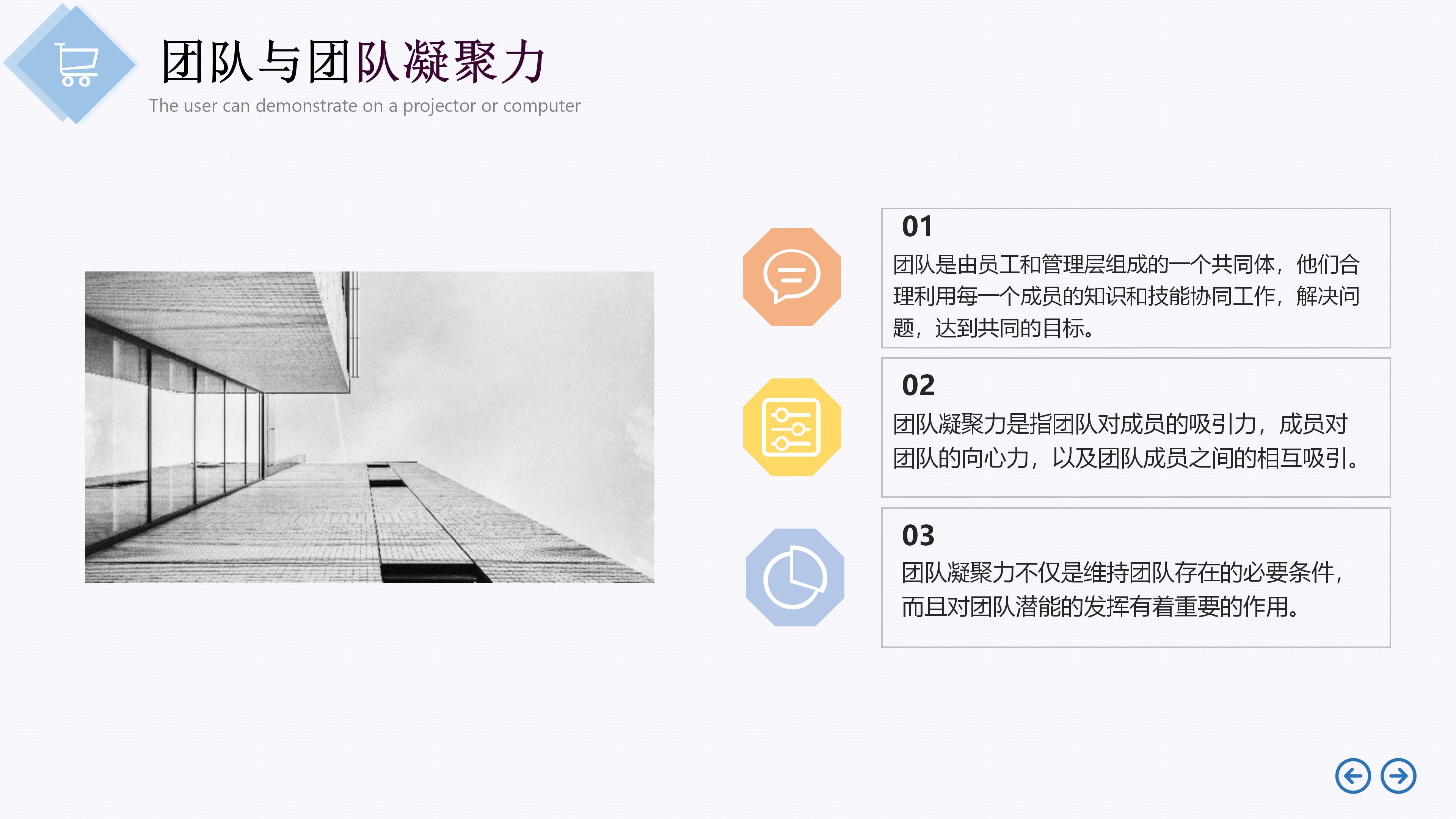 企业员工凝聚力培训方案,提升团队凝聚力的培训课程