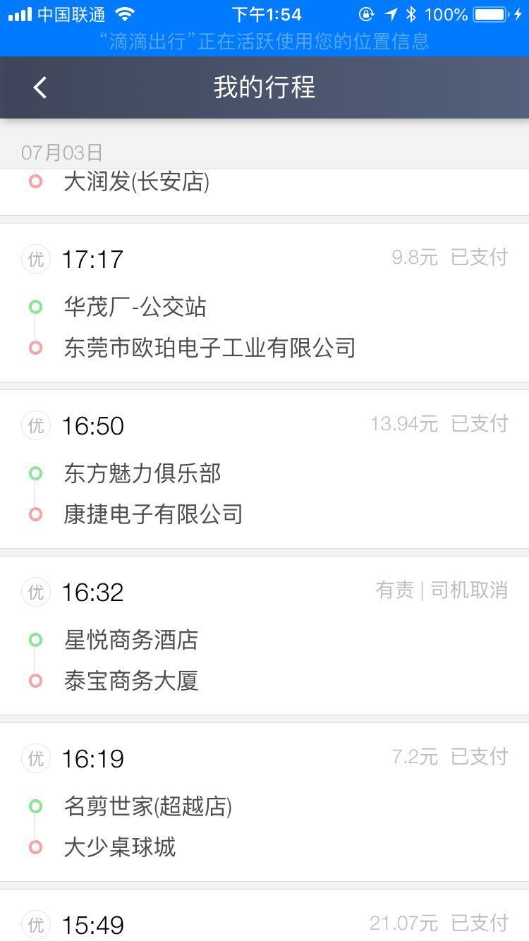 滴滴优享车一天能挣钱吗,滴滴快车司机挣不挣钱