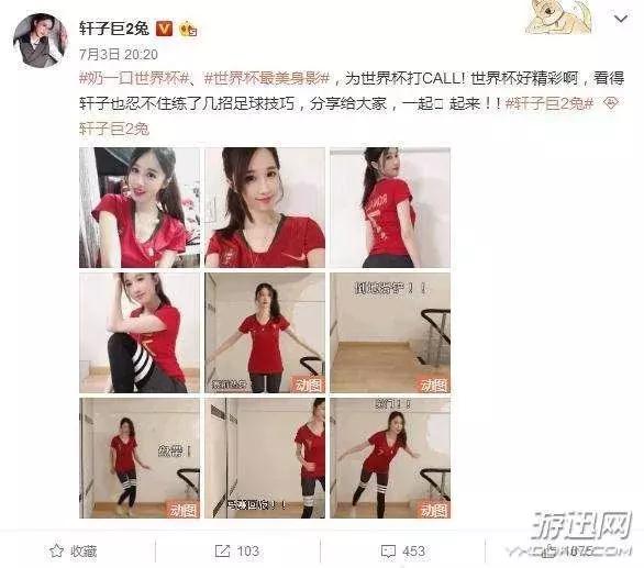 女主播想“奶一口”世界杯直播踢足球，还有“假摔”惹人围观
