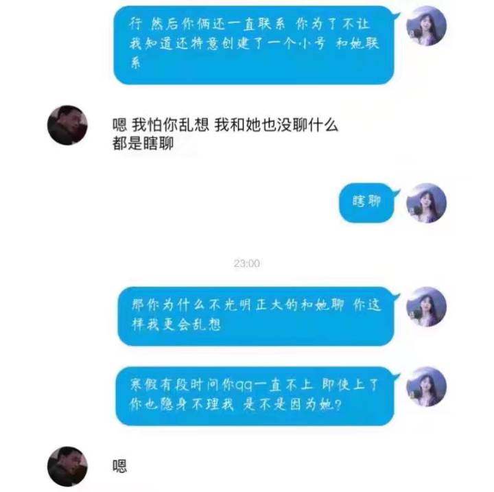 男的忘不了前任骗着现任怎么办,如果你的现任还忘不了前任