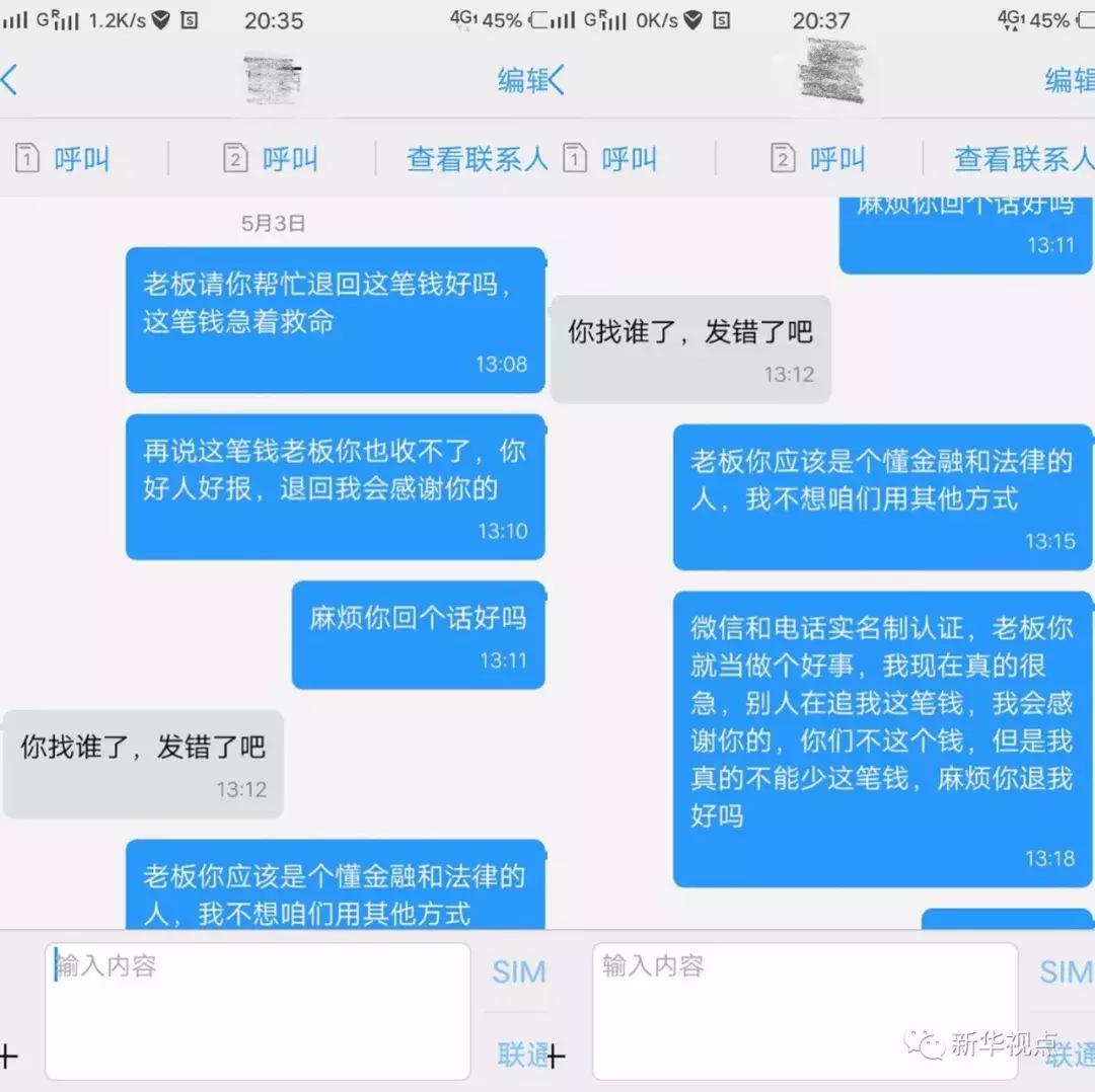 微信转账转错人5000块钱,微信转账转错了500元如何报警