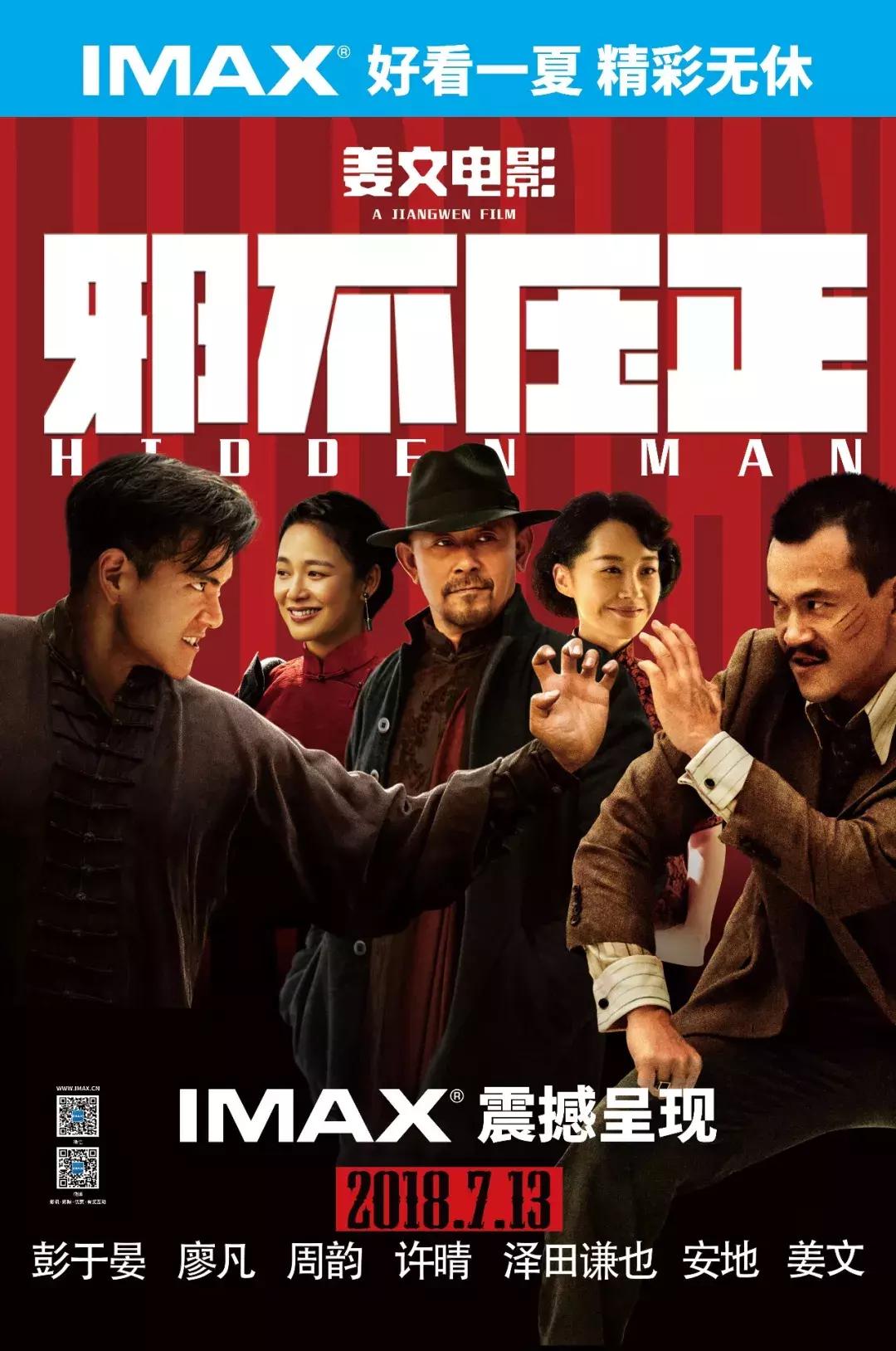 今年暑期档强到炸裂，这6部好片必看！