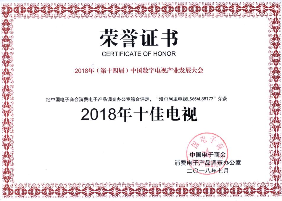 海尔电视的优势和卖点,海尔电视最高端