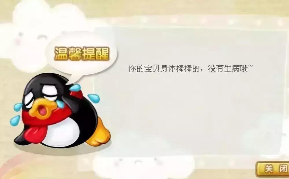 qq宠物将停运最后视频,qq宠物关停服务器