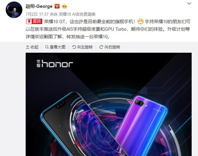 荣耀10gt版什么时候发布,荣耀10gt2023年还能用吗