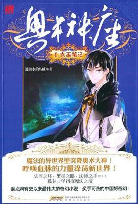 奥术神座笔趣阁免费阅读,奥术神座是什么