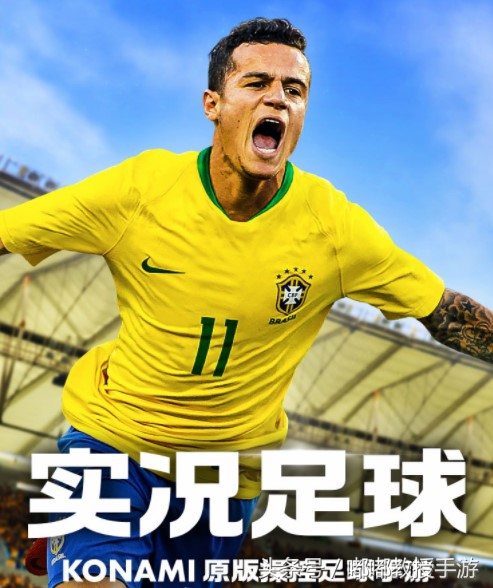 实况足球全平台互通,实况足球比赛平台