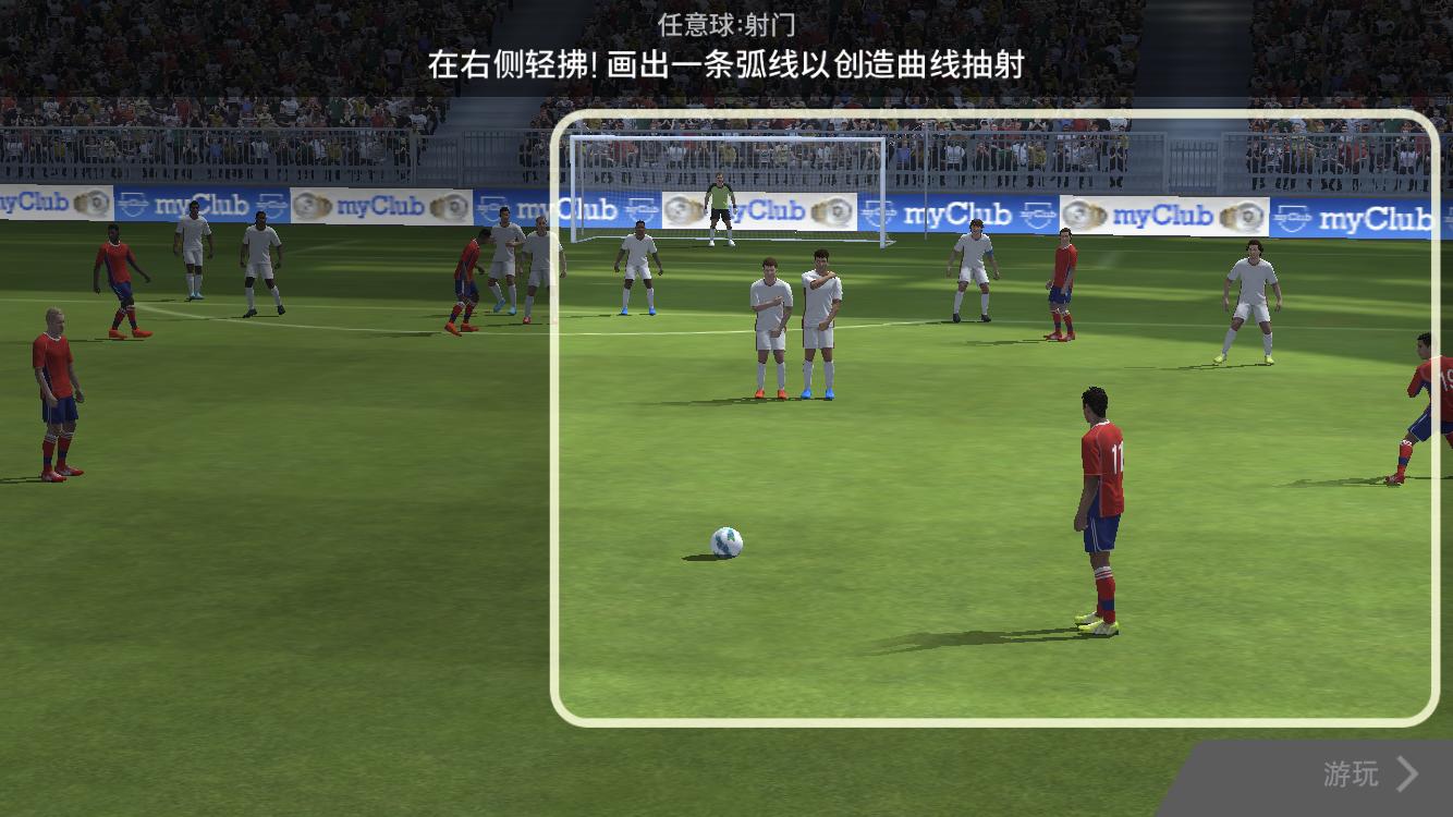 实况足球本周实时状态参考比赛,实况足球最新讯息