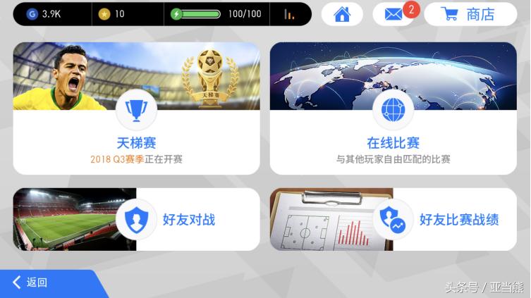 实况足球罗梅罗世界杯,2021实况足球梅罗