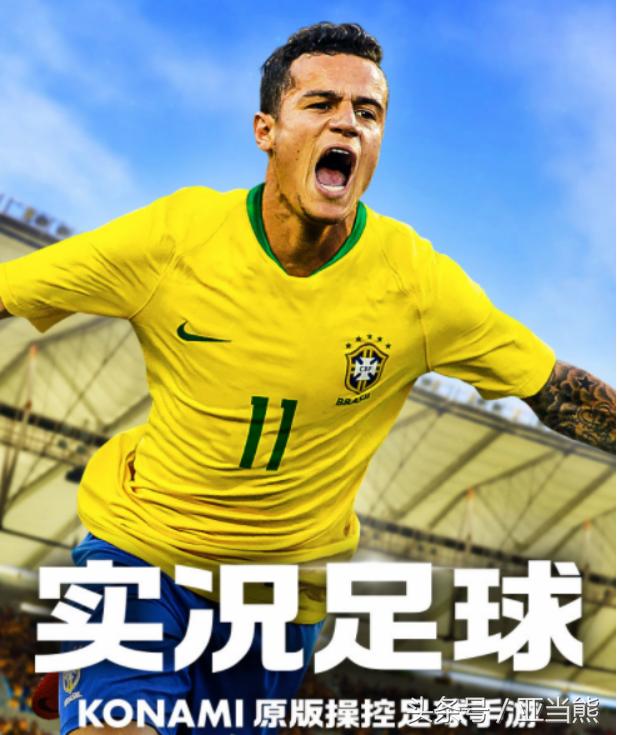 实况足球罗梅罗世界杯,2021实况足球梅罗