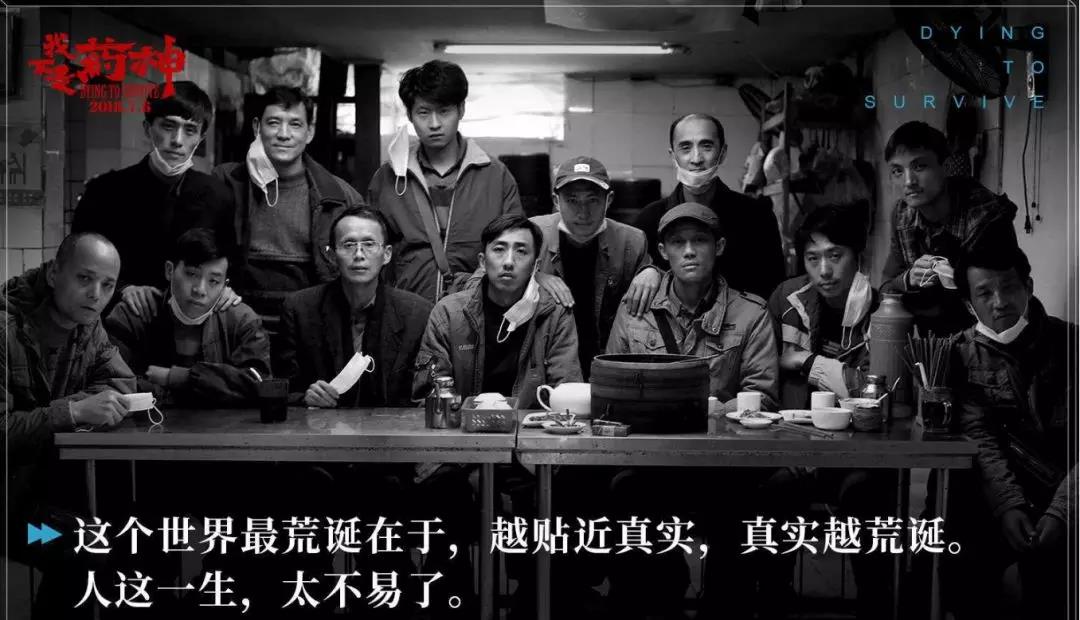 他不是药神，是被神药拖垮的中产