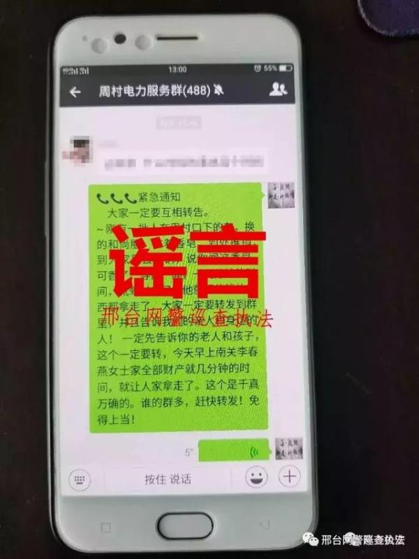 涉网违法犯罪打击新战法,典型涉网案件问题剖析与警示