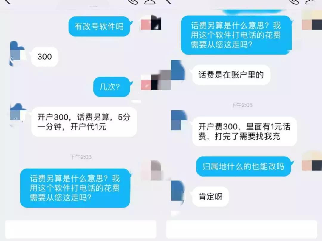 电话诈骗招数的视频,怎么给电话号码标记诈骗