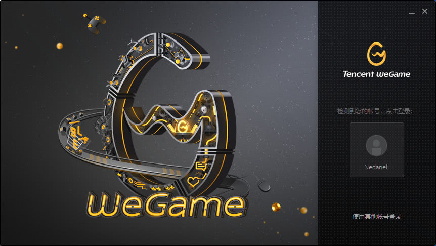 wegame现在还能看登录记录吗,wegame没落了吗