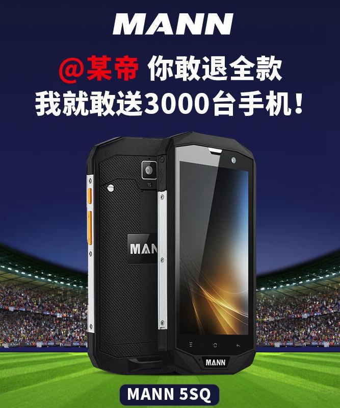 法国队简直是块宝,除了华帝退全款,这家厂商将送3000台旗舰手机