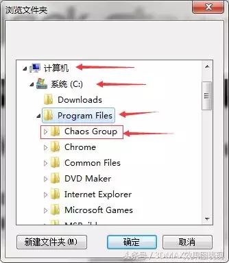 su的vray渲染器安装,3dmax2014vray插件安装