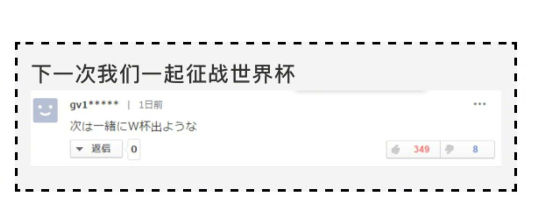 世界杯C罗法尔考太太自拍为老公打call手机的牌子竟然如此眼熟