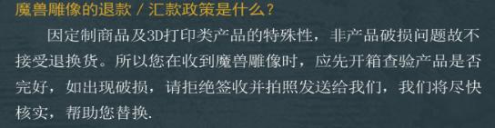 魔兽世界雕像中国,魔兽世界仿真雕像图