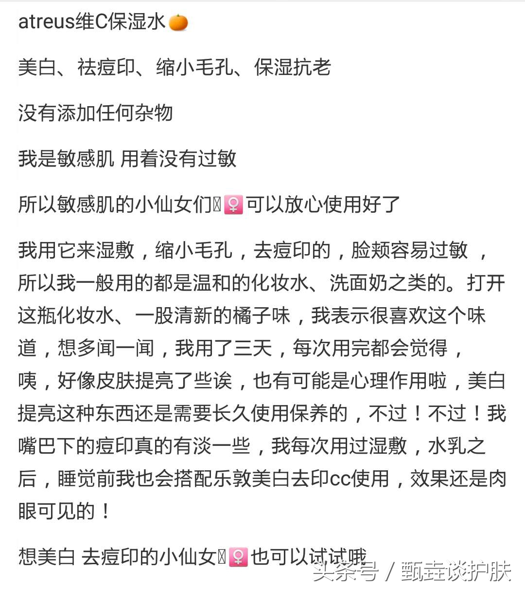 泰国vc爽肤水怎么样,kck泰国vc爽肤水好用吗