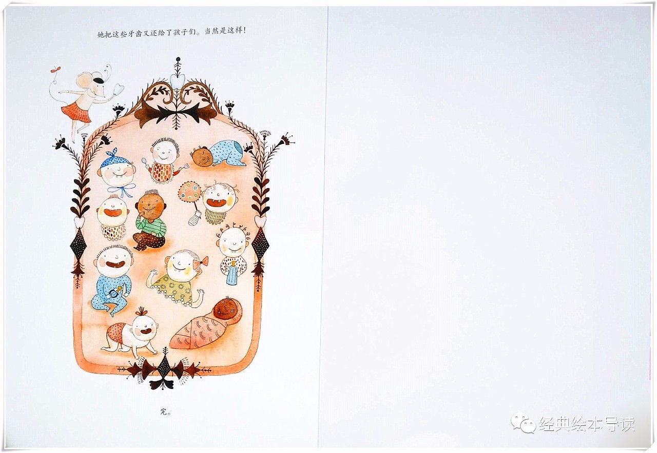 老鼠牙仙绘本内容,牙仙送给换牙孩子的礼物