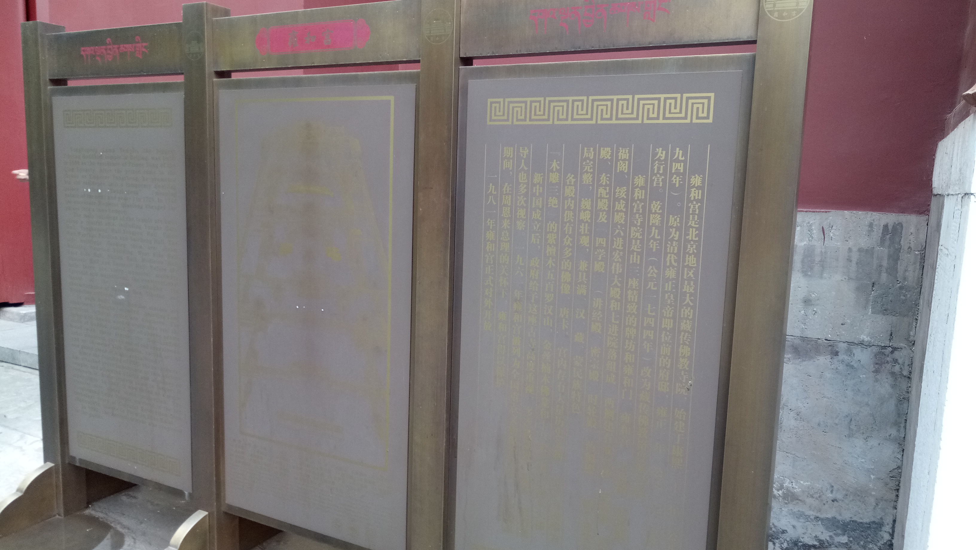 雍和宫和故宫游玩顺序,北京故宫和雍和宫哪个更值得去