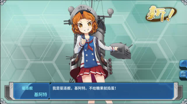 战舰少女r驱逐舰哪些好,战舰少女r用什么装备