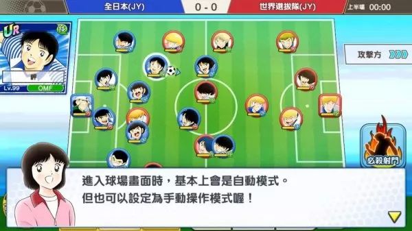 大空翼夺得世界杯冠军,足球小子大空翼世界杯夺冠