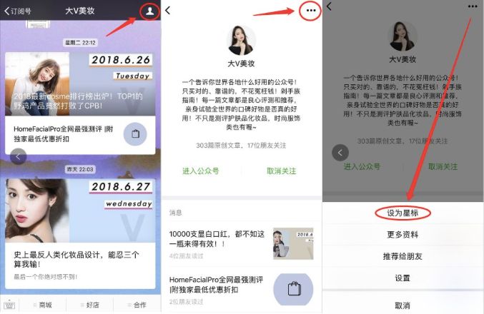 深扒大牌护肤品,深扒明星护肤品