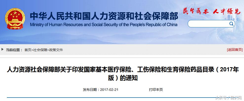 我不是药神国内,我不是药神所提到的药