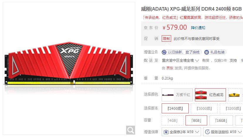 买了觉得亏不买又后悔,装机内存是两条8g好还是单条16g好