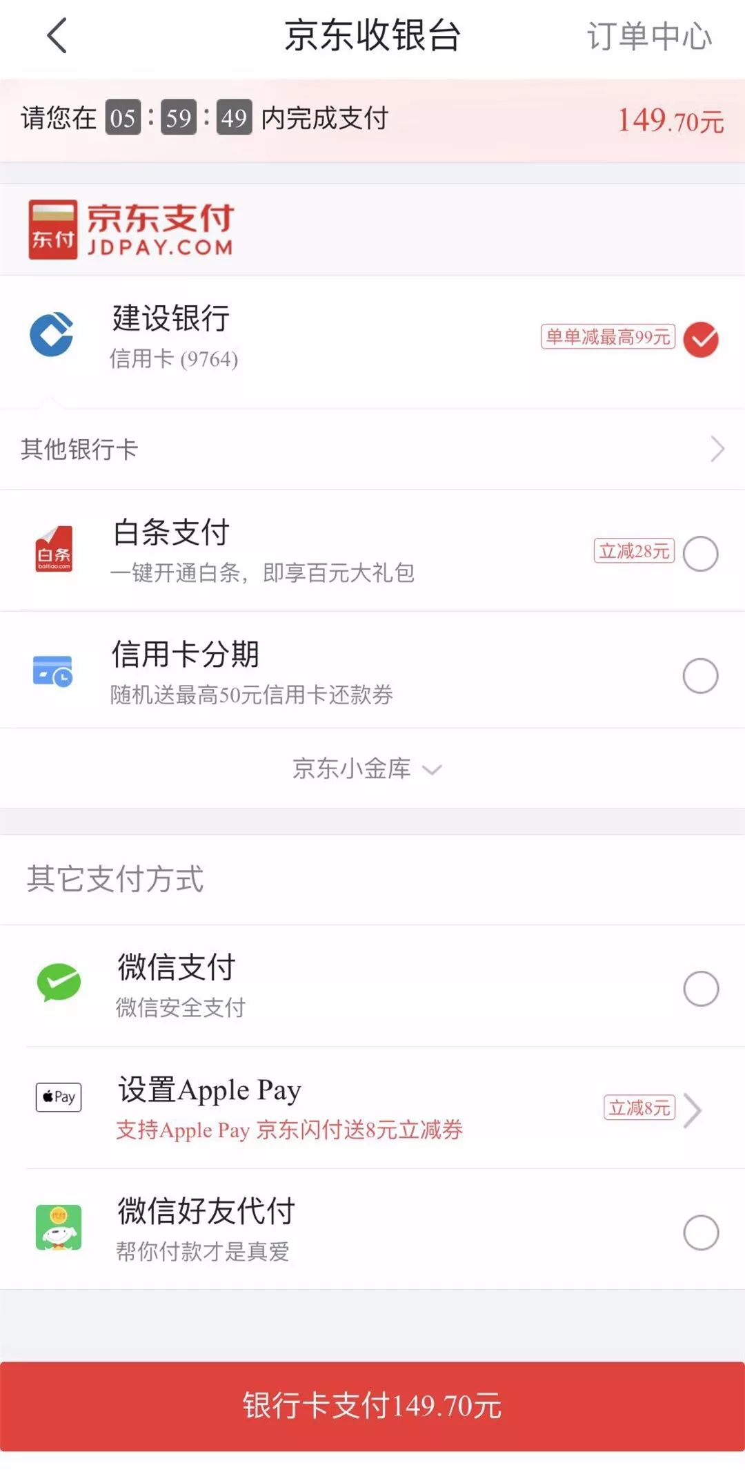 京东消费100w,京东超过多少钱不能分期付款