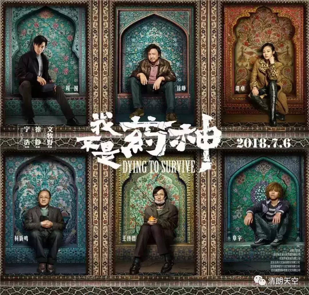 我不是药神中仿制药是假药吗,我不是药神为什么引发公众关注