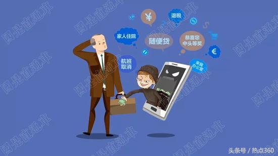 诈骗电话新招,电话诈骗新招