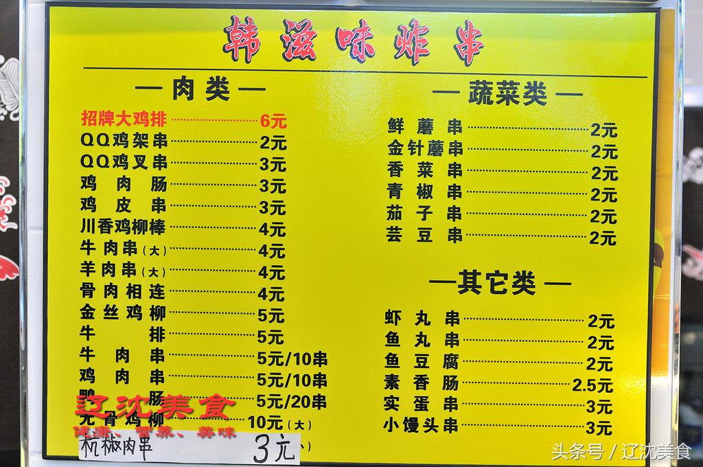 吃遍沈阳中街,吃遍沈阳川菜馆