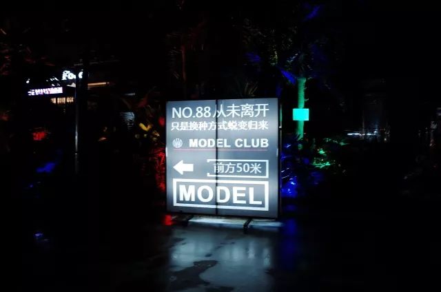 那些年叱咤成都少陵路、九眼桥的夜店金腰带，如今都散落在339了吗