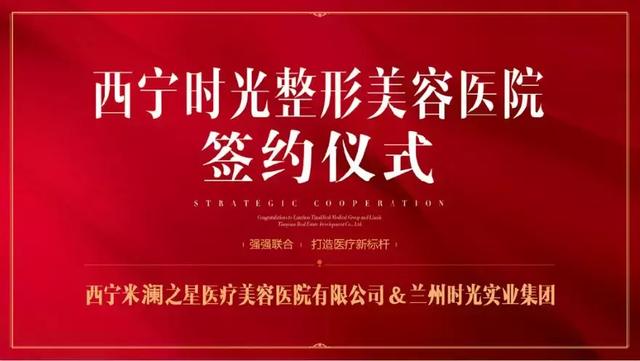 鏃跺厜鏁村舰鍖婚櫌瑗垮畞,鏃跺厜缇庡鏁村舰鍖婚櫌瑗垮畞