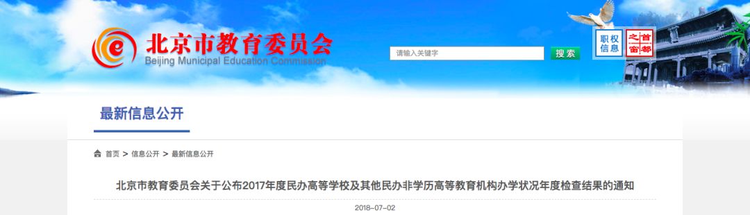 「关注」青海考生注意！这些学校被要求整改或停招……