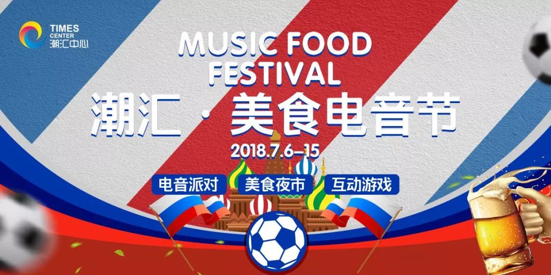 明起，电音+啤酒+美食狂欢将嗨爆宁波潮汇中心！现场送福利！