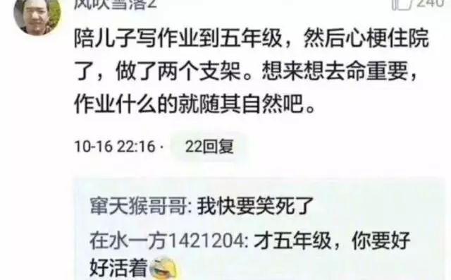中国家长有多难？堪比当特务！300万买不来入学资格，升学群对暗号，月薪3万撑不起暑假……