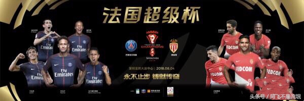 定了，世界杯后，一场家门口就可以欣赏的足球豪门盛宴